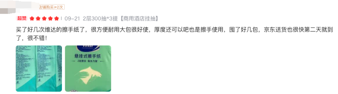 评论有奖：自从换了维达悬挂式擦手纸，全家都说我太会买了！