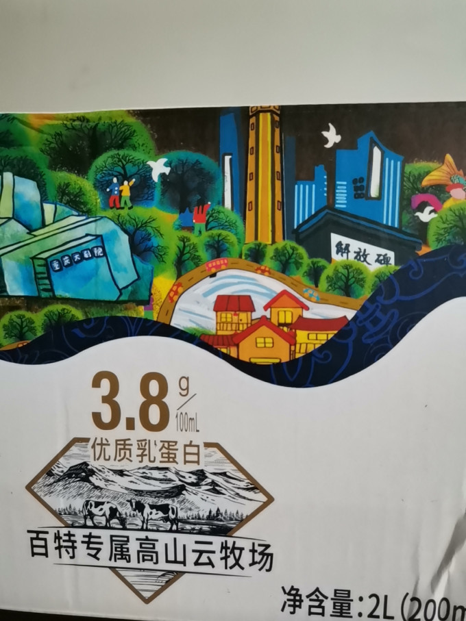 天友奶类制品