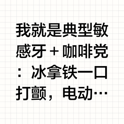舒适达4款怎么选？我的真实上手与场景分工