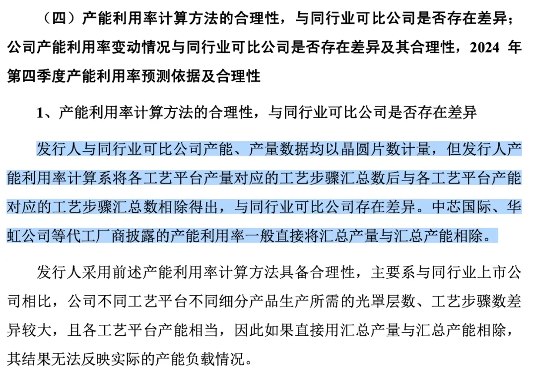 武汉新芯“利润休克症”透视:特晶龙头,困于“重资产魔咒” |深度