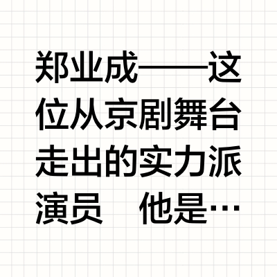 📷郑业成的骑行大片来啦!帅到犯规!