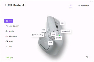 罗技 Master 4 首发到手快评