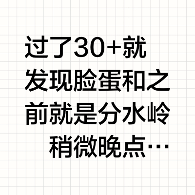 娇门强强联合,30+抗老就这一套!