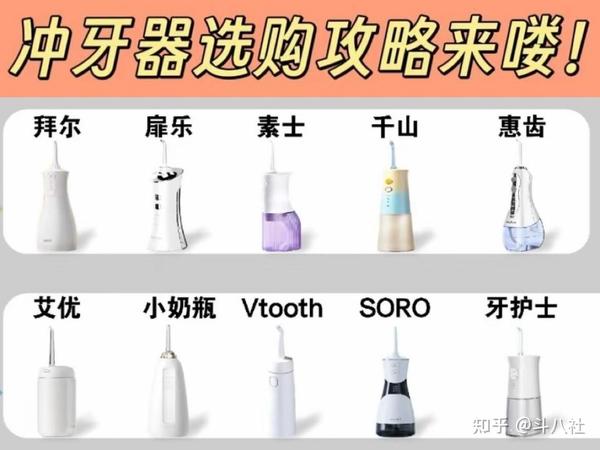 冲牙器真的有用吗,是不是智商税?