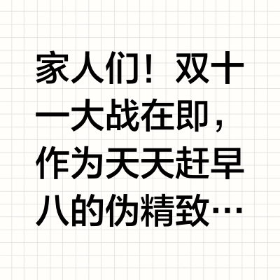 双十一必囤防晒!错过亏到姥姥家!