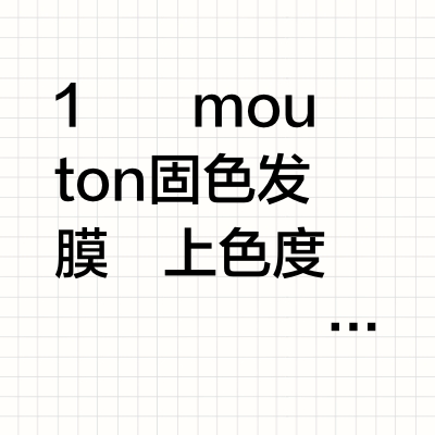 日本固色发膜洗发水用后感🫧红发版