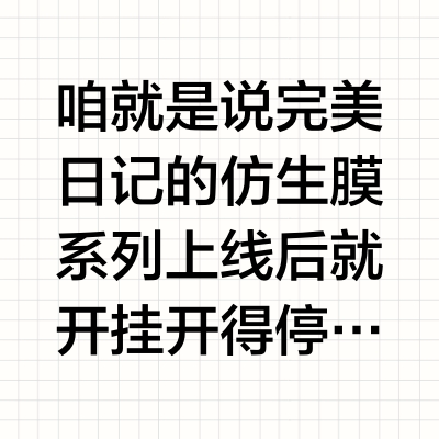 四季型人选色攻略！一篇搞懂仿生膜精华口红！