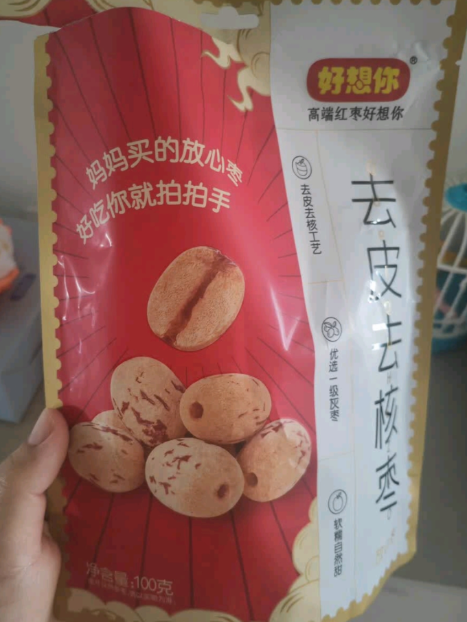 好想你蜜饯果脯