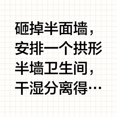抄作业成功！小浴室这么装太香了！