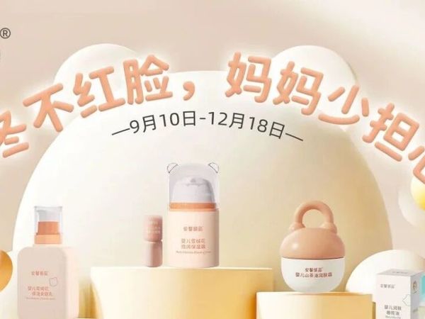 换季干皮的福音！宝宝面霜就选它！