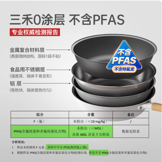 三禾无涂层菜锅：解锁健康烹饪新体验，30CM 家用煎炒全能王
