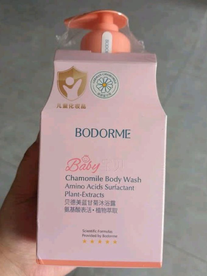 贝德美婴幼儿洗发沐浴二合一
