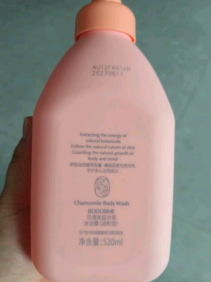 贝德美婴幼儿洗发沐浴二合一