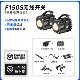 小牛九号改装神灯！未来之眼 F150S 藏住的黑夜安全感