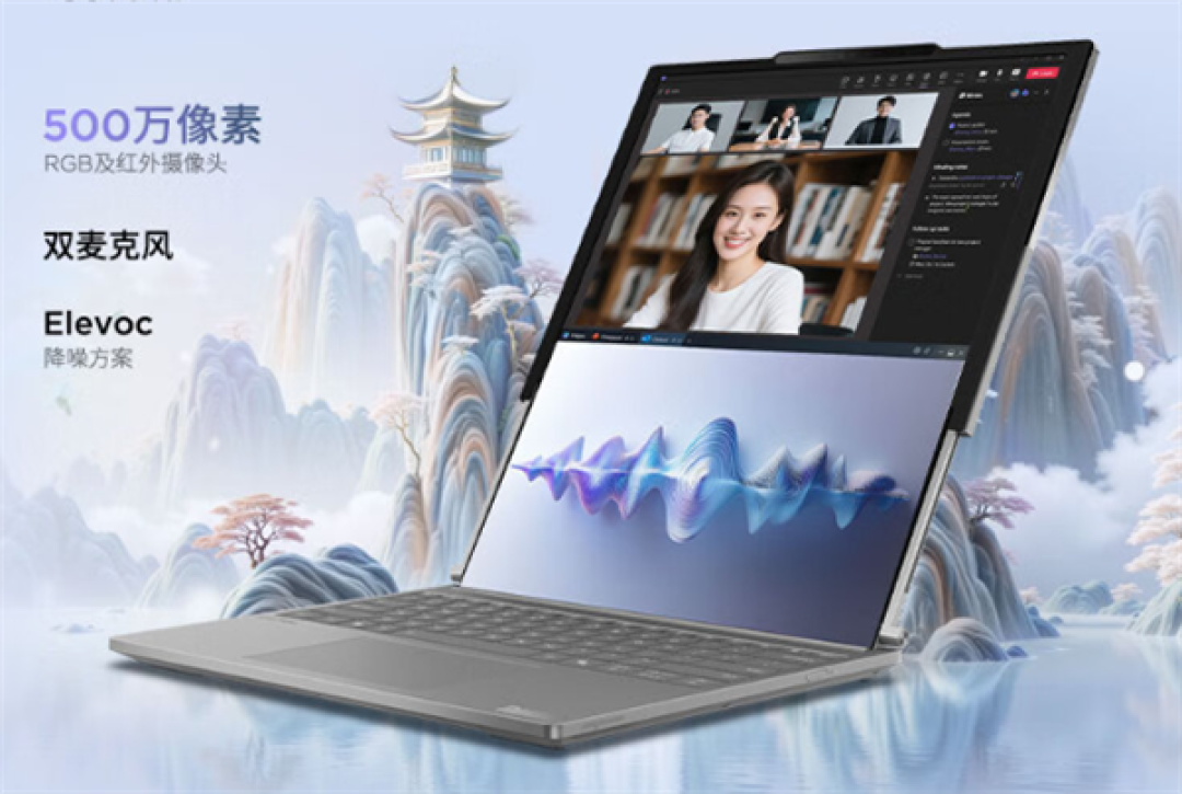 联想全球首款卷轴屏PC上市:屏幕可延伸至16.7英寸 首发29999元