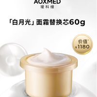 毕雯珺按头安利的白月光面霜！淡斑抗老双杀✨60g 用到爽