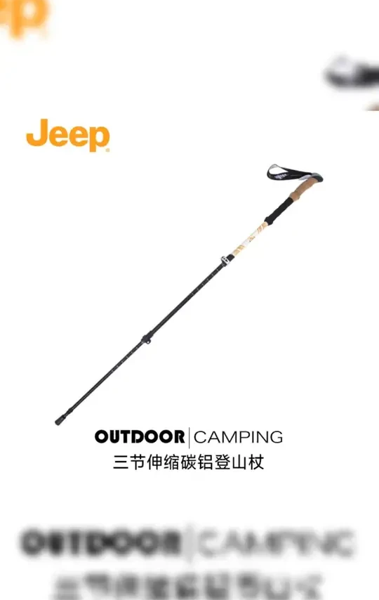 JEEP/吉普户外折叠登山杖碳纤维铝合金超轻手杖便携徒步伸缩防滑#户外登山 #便携登山杖 #JEEP登山杖 #伸缩登山杖 #防滑登山杖