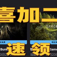 Epic喜加2!失忆症地堡+银河历险记3免费送 心跳加速+心灵治愈