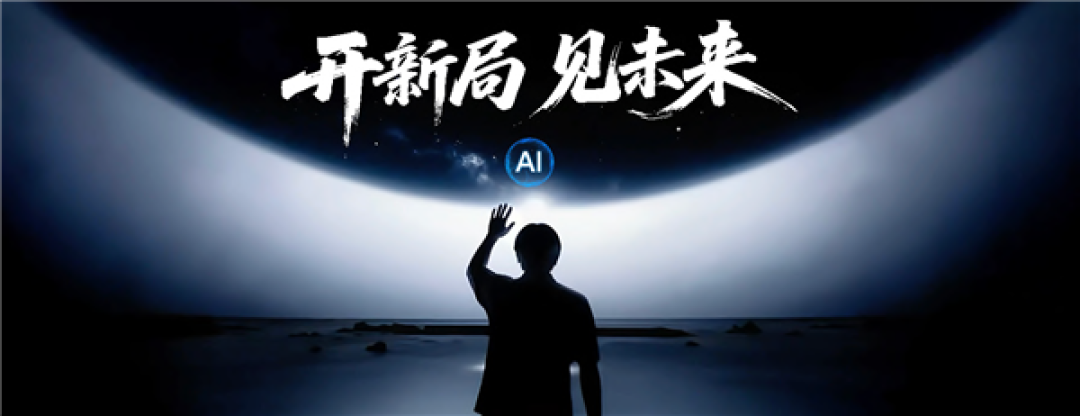从AiPhone到ROBOT PHONE:荣耀掌控未来AI话语权