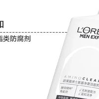 欧莱雅男士洁面乳深度体验