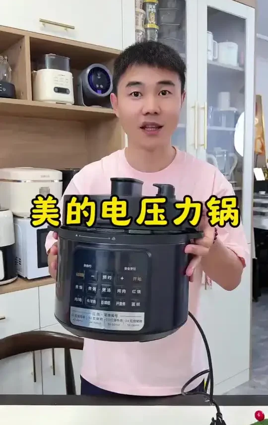 Midea/美的电压力锅家用多功能4升高压饭煲烧煮全自动一体电饭煲