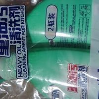 双十一囤货，一瓶搞定全厨清洁