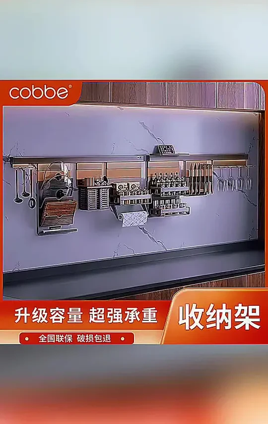 #男士神仙单品 #厨房好物 卡贝厨房置物架多功能墙上壁挂刀具锅盖架一体收纳架子挂钩免打孔#厨房置物架 #置物架 #好物推荐
