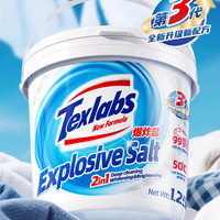 2025选购攻略｜衣物去黄去污同时增白增亮的爆炸盐