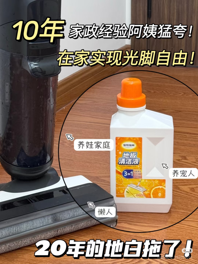 居室清洁