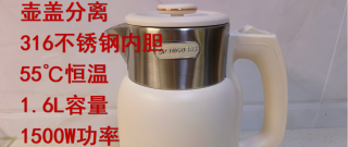 志高WM1601电水壶速评：316不锈钢+55℃精准恒温，实测揭底！