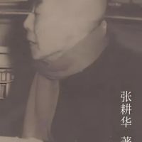 吕思勉：自学成才的史学巨匠
