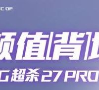 新品首发 篇零：ROG新品超玩会重磅发布，ROG超杀27 Pro二代电竞显示器！