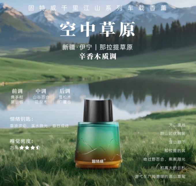 固特威空调清洗剂
