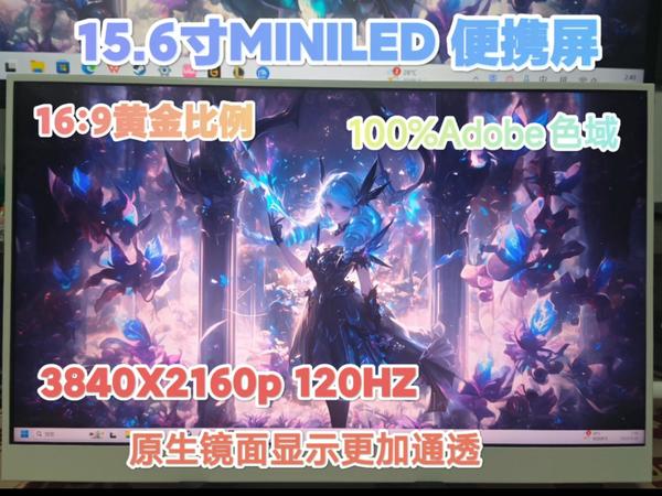 HDMI 2.1上新15.6寸4K120HZ三面窄边框100%色域适配Switch2 PS4/PS5 XBOX等多设备链接