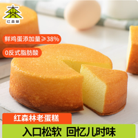 一口沦陷！红森林老蛋糕，承包你所有甜蜜时光