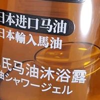 双11必囤系列——温和弱酸性 洗后不拔干，屈臣氏马油沐浴露