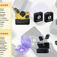 麦克风领夹式的哪个牌子最好?领夹麦克风十大品牌推荐测评2025