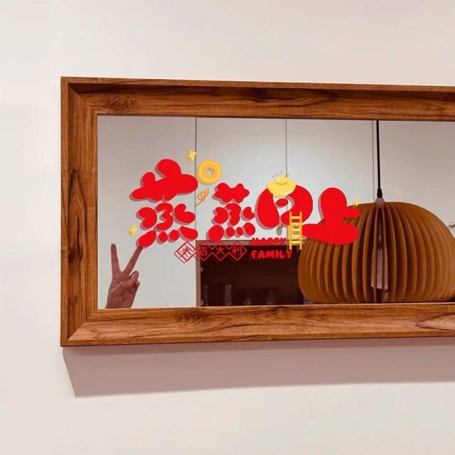 乔迁焕新选对它，这款静电窗花贴，让搬家仪式感拉满
