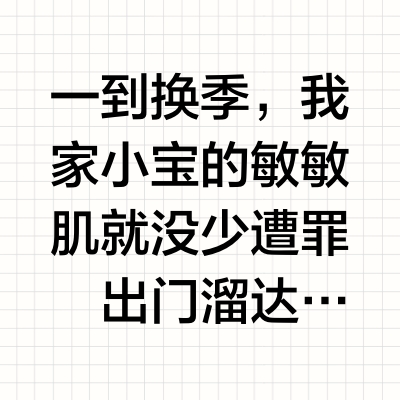 不夸张…这玩意真救了娃的草莓🍓脸