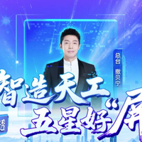 屏耀天工丨一块好屏，特别护眼，天马独供OPPO Find X9系列屏幕