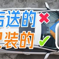 被4S店送的行车记录仪坑了，自己动手换个好的（70迈A400 Pro）
