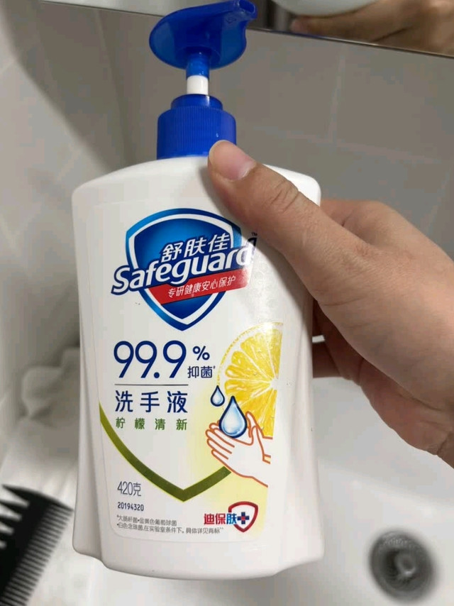 双十一囤货清单，舒肤佳洗手液我必囤