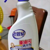 双十一必囤！老管家油污净是我的厨房救星