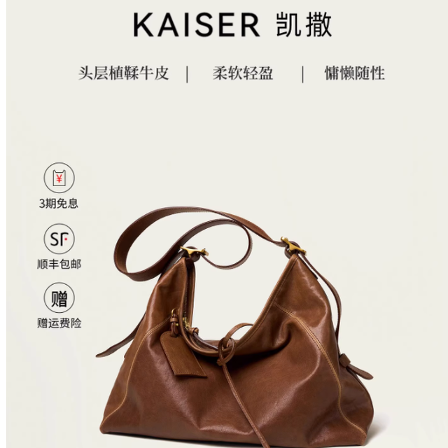 KAISER凯撒植鞣牛皮秋冬包：以真皮质感，承载你的每一刻优雅
