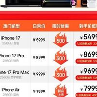 京东启动苹果双十一大促:新品直降、以旧换新最高补贴700元