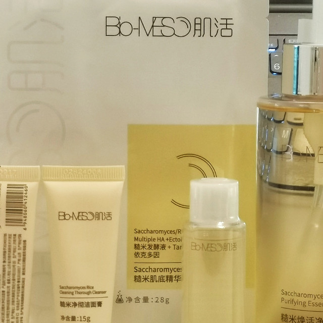 160元出头抄底国产神仙水四件套-唯品会n久没消费值友千万错过