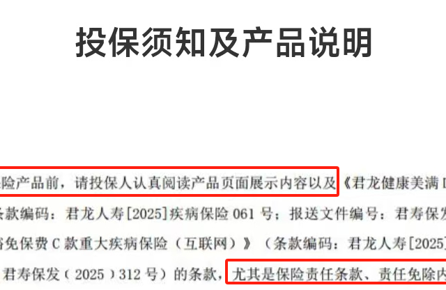 超级玛丽15号适合你吗？投保注意这三点！