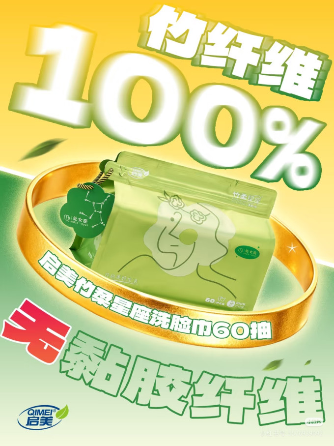 纸品湿巾