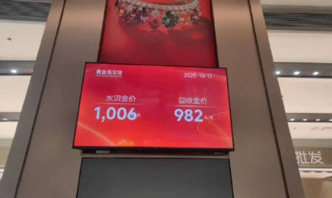银行可能也没想到,有一天公示金价的这个牌子要4位数起~