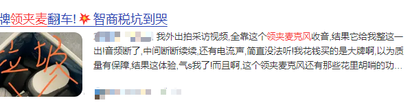 有哪些值得推荐的领夹麦克风品牌，大家有使用经验吗？